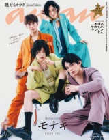 anan(アンアン) 2026年 7月1日号 No.2501増刊　スペシャルエディション[魅せるカラダ] パッケージ画像
