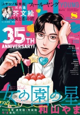 新着 ＦＥＥＬ　ＹＯＵＮＧ　2026年8月号
