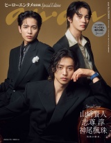 新着 anan(アンアン) 2026年 7月15日号 No.2503増刊　スペシャルエディション[ヒーローエンタメ最前線]
