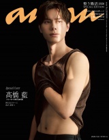 新着 anan(アンアン) 2026年 7月22日号 No.2504増刊　スペシャルエディション[整う腸活2026]