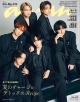 新着 anan(アンアン) 2026年 8月5日号 No.2506[夏のチャージ＆デトックスRecipe]