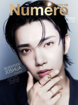 Numero TOKYO 2026年9月号増刊【JOSHUA（SEVENTEEN）表紙バージョン】 パッケージ画像