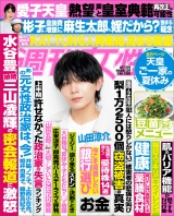 新着 週刊女性 2026年 08月11日号