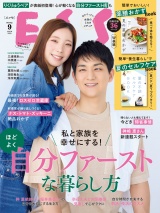 新着 ESSE 2026年 09月号