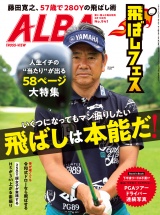 新着 アルバトロス・ビュー  No.941