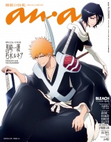 新着 anan(アンアン) 2026年 8月26日号 No.2508増刊　スペシャルエディション[睡眠の技術。]