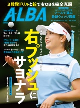 新着 アルバトロス・ビュー  No.942