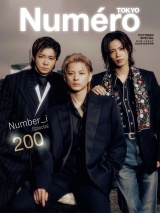 新着 Numero TOKYO 2026年10月号増刊【Number_i 表紙バージョン】