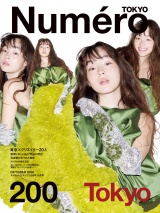 新着 Numero TOKYO(ヌメロトウキョウ) 2026 年10月号 [雑誌]
