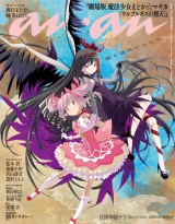 anan(アンアン) 2026年 9月9日号 No.2510増刊　スペシャルエディション[自律神経ケア] パッケージ画像