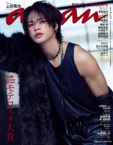 anan(アンアン) 2026年 9月16日号 No.2511[発表！2026年秋　ananモテコスメ大賞] パッケージ画像
