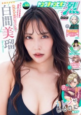 ヤングチャンピオン烈　2026年10号 パッケージ画像