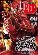 チャンピオンRED　2026年11月号 パッケージ画像
