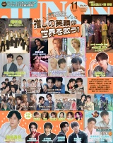 新着 JUNON 2026年11月号
