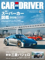 新着 CAR and DRIVER2026年11月号