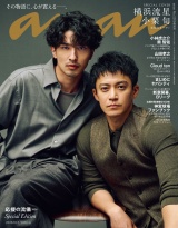 新着 anan(アンアン) 2026年 10月7日号 No.2513増刊　スペシャルエディション[応援の流儀2026]