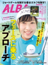 新着 アルバトロス・ビュー  No.945