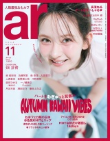 新着 ar 2026年11月号