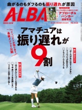 新着 アルバトロス・ビュー  No.946