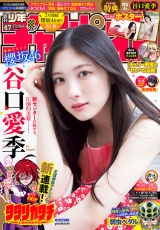 新着 週刊少年チャンピオン2026年47号