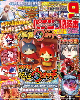 新着 パチンコ必勝本プラス2026年12月号