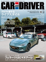 新着 CAR and DRIVER2026年12月号