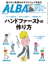 新着 アルバトロス・ビュー  No.947