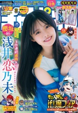 新着 週刊少年チャンピオン2026年48号